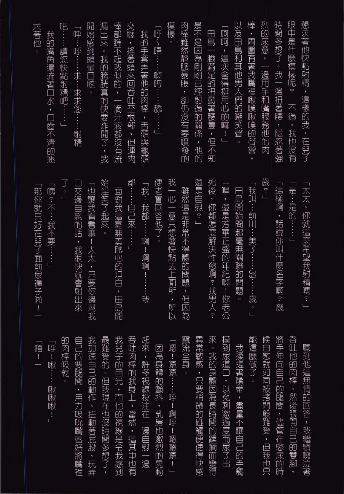 39岁贱淫重口人妻的母狗生活 - 全集 - page 92