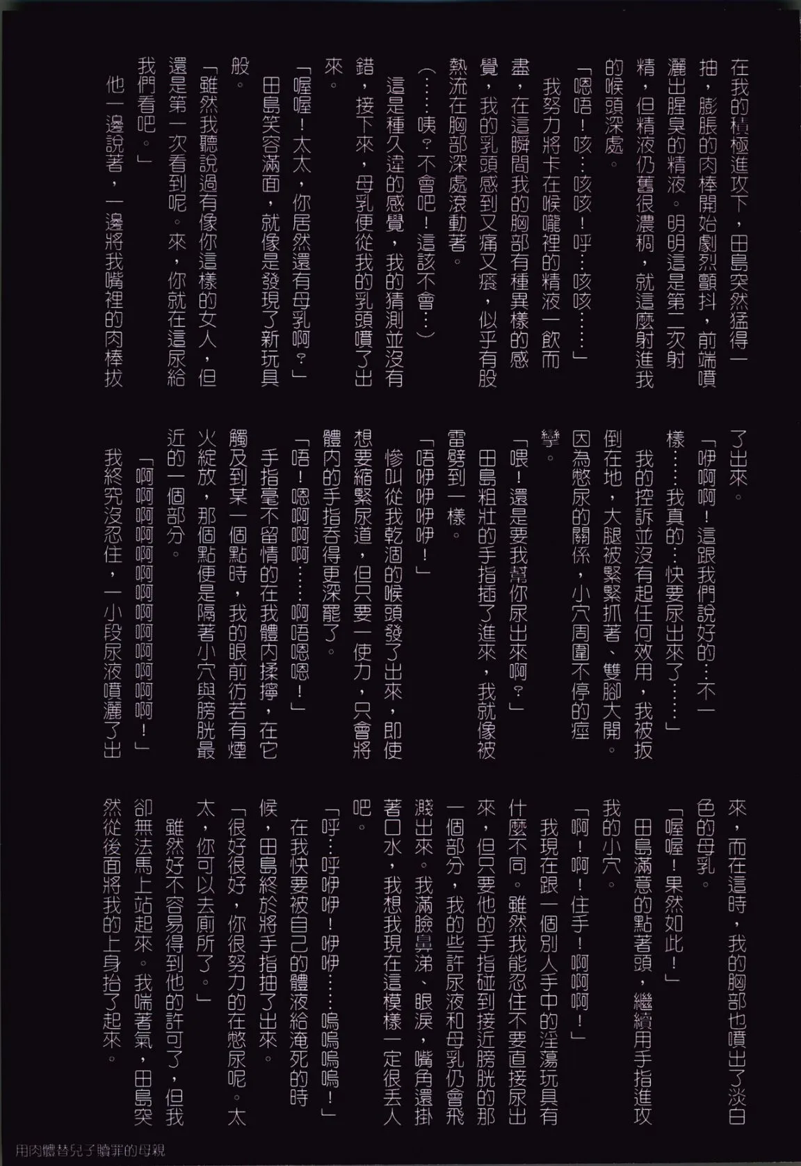 39岁贱淫重口人妻的母狗生活 - 全集 - page 93