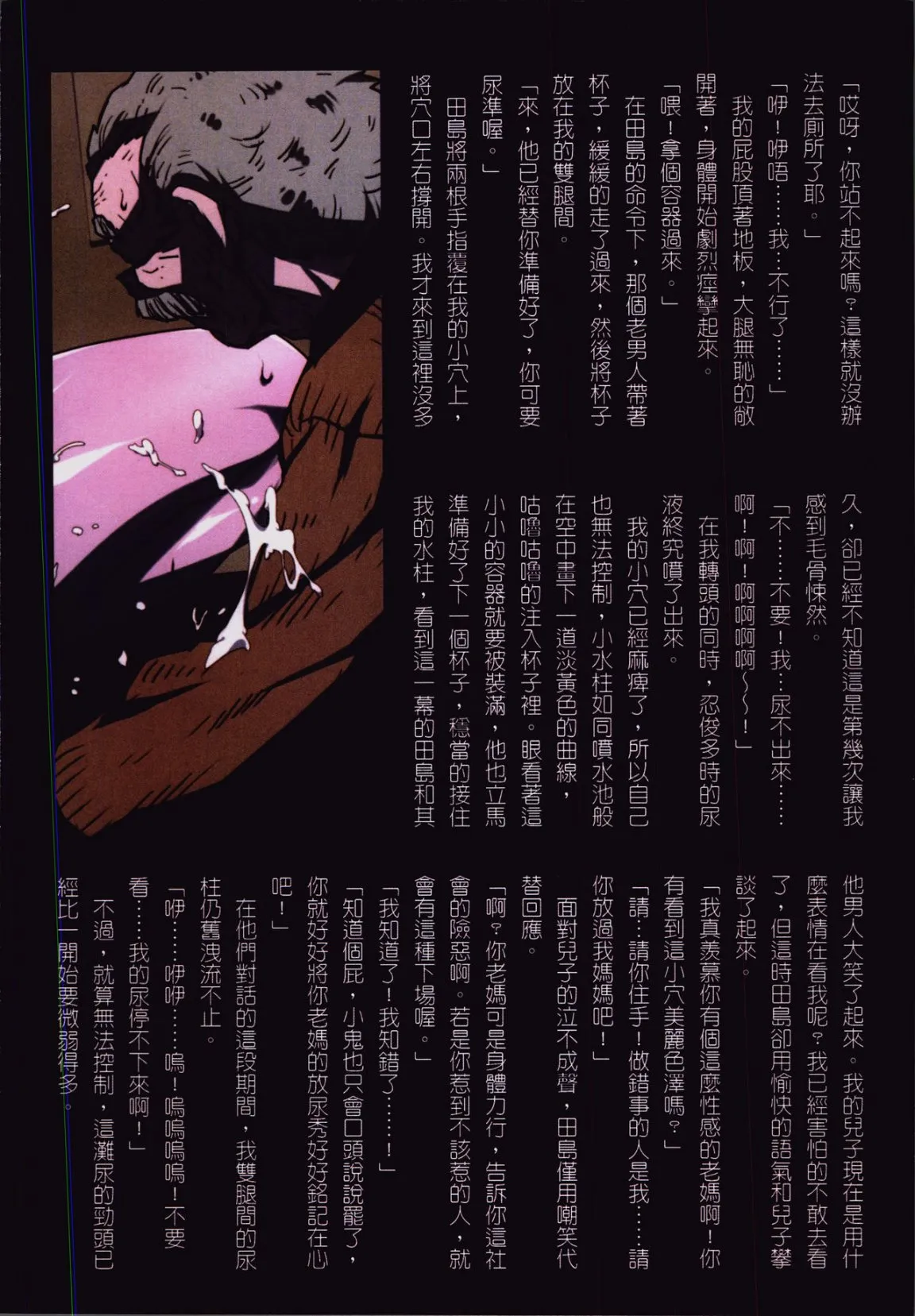 39岁贱淫重口人妻的母狗生活 - 全集 - page 96