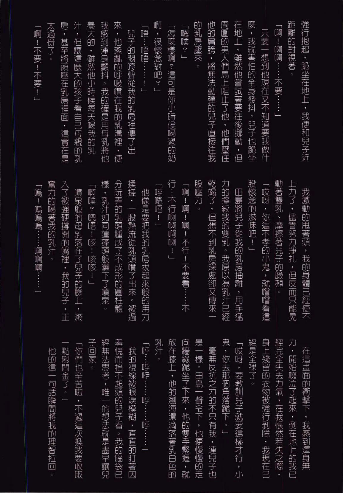 39岁贱淫重口人妻的母狗生活 - 全集 - page 98