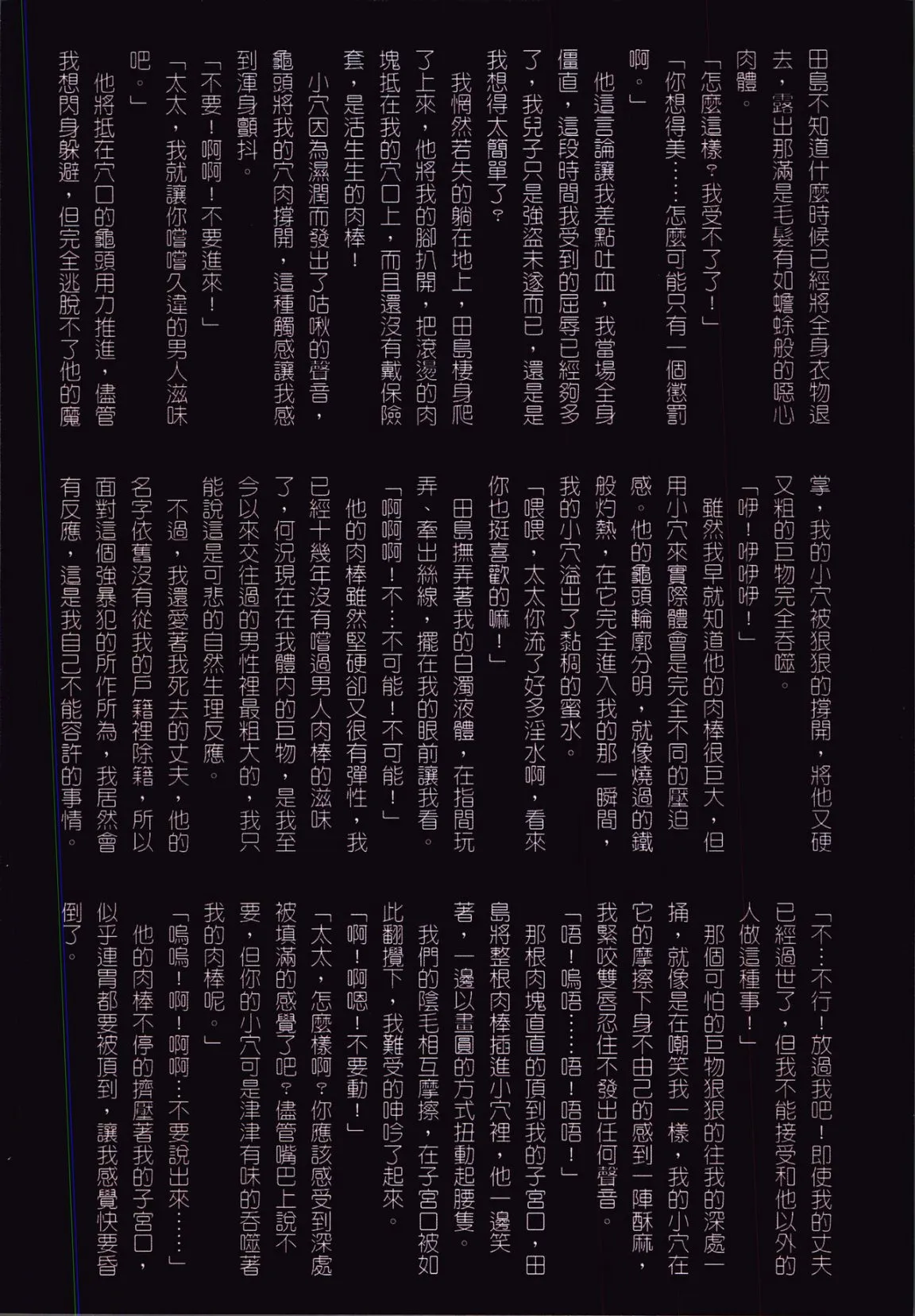39岁贱淫重口人妻的母狗生活 - 全集 - page 100