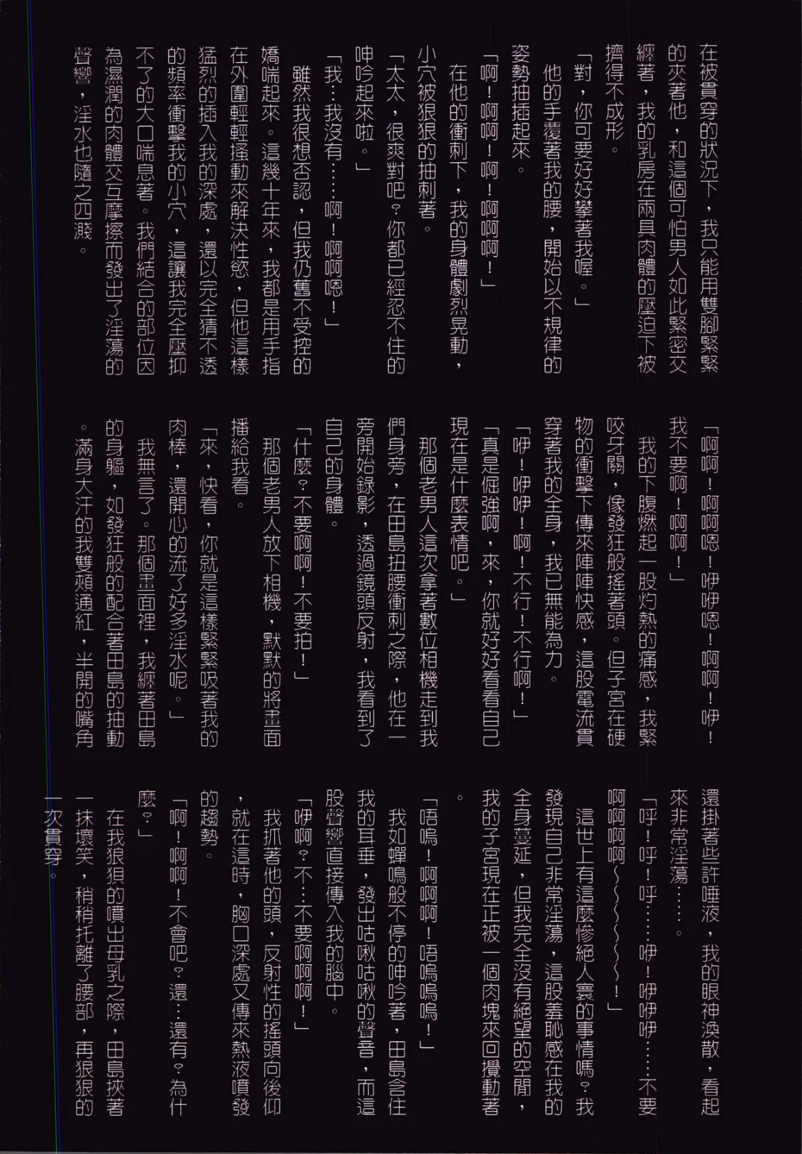 39岁贱淫重口人妻的母狗生活 - 全集 - page 102