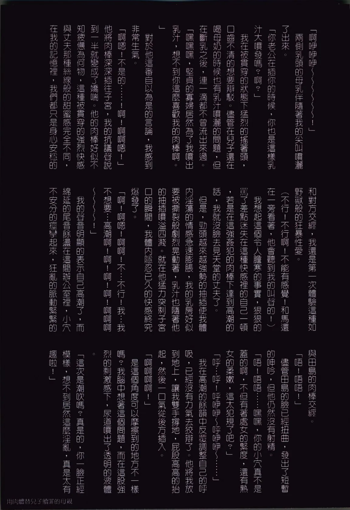 39岁贱淫重口人妻的母狗生活 - 全集 - page 103
