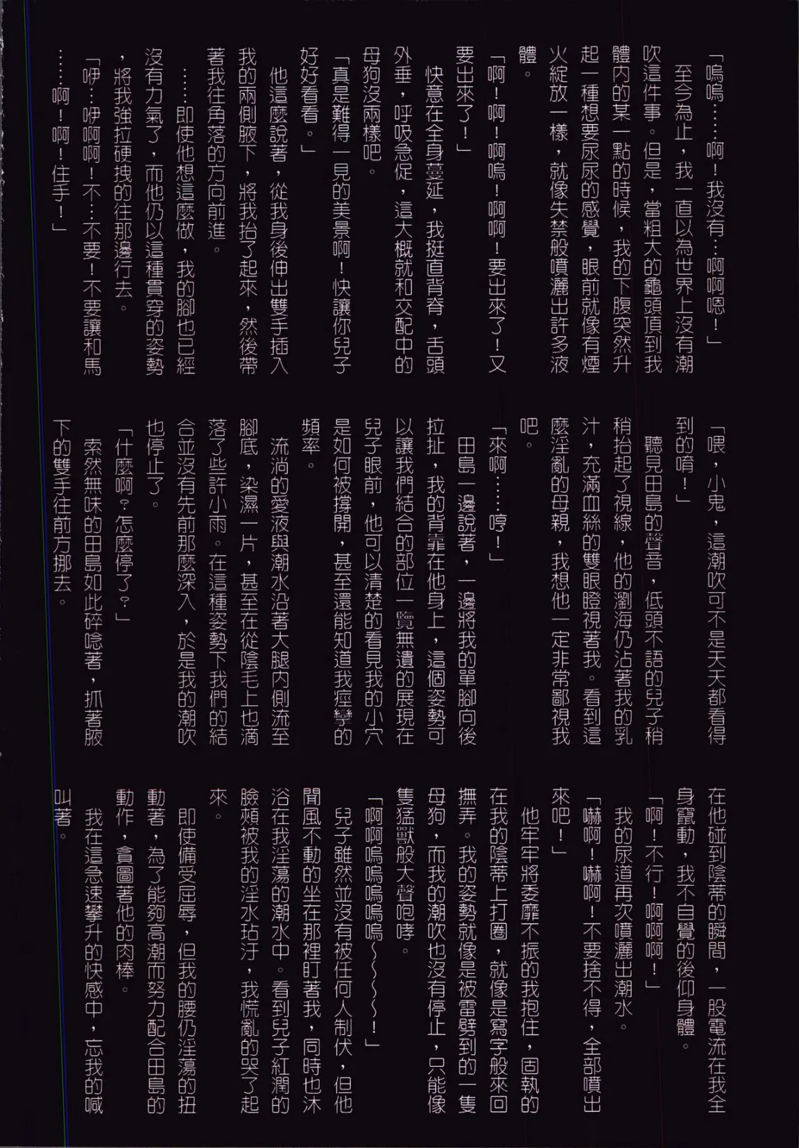 39岁贱淫重口人妻的母狗生活 - 全集 - page 106