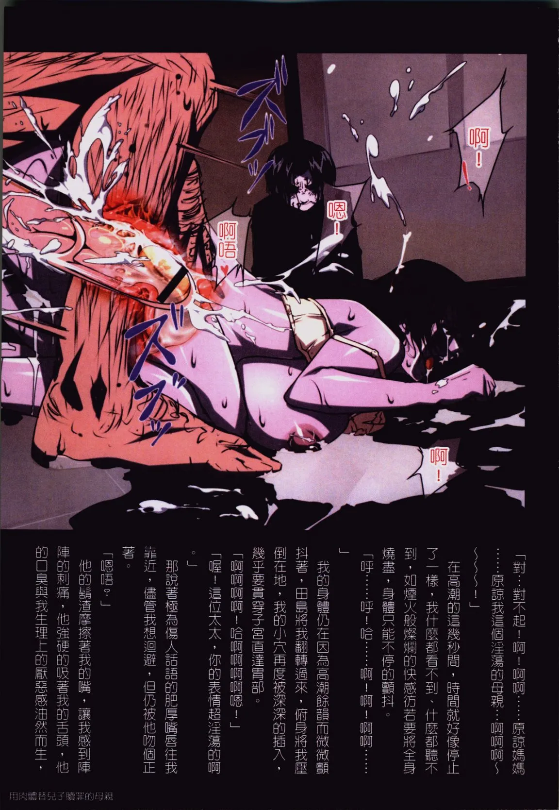 39岁贱淫重口人妻的母狗生活 - 全集 - page 107
