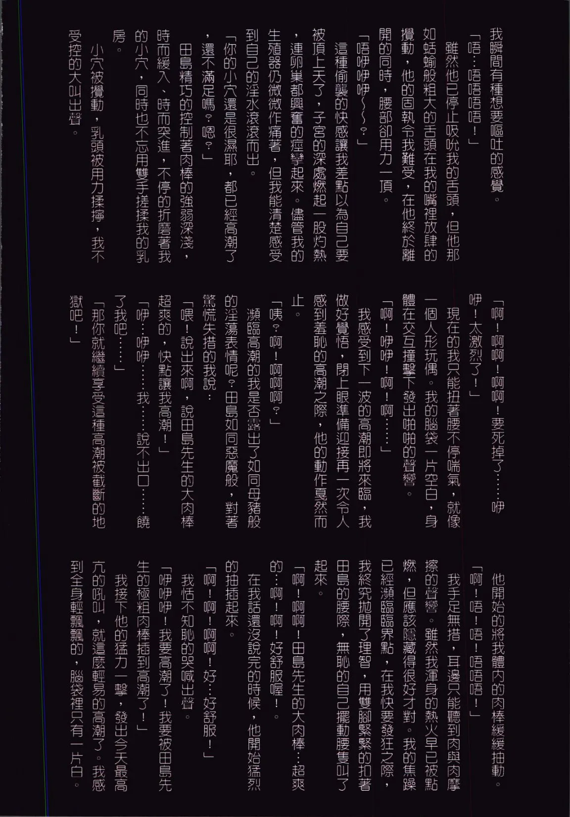 39岁贱淫重口人妻的母狗生活 - 全集 - page 108