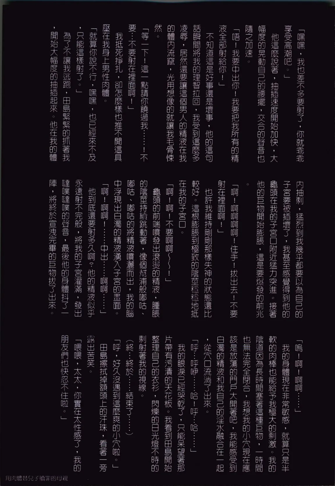 39岁贱淫重口人妻的母狗生活 - 全集 - page 109