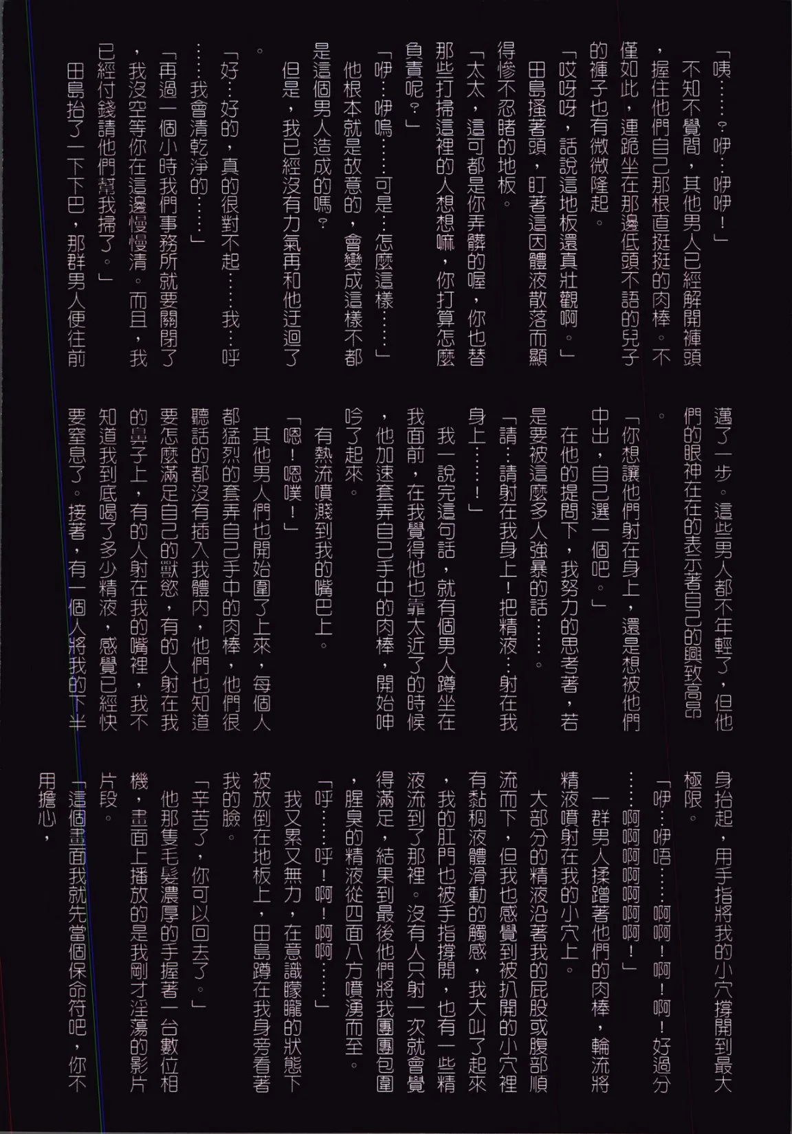 39岁贱淫重口人妻的母狗生活 - 全集 - page 112