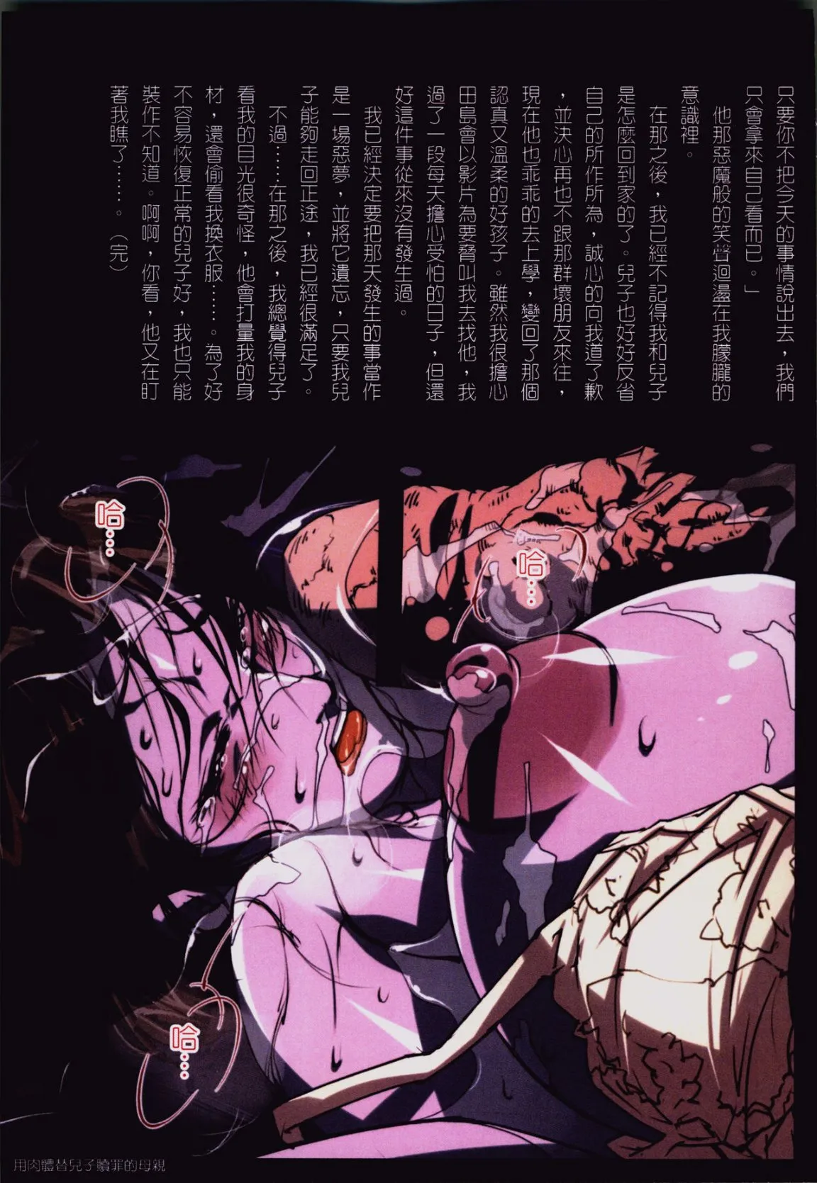 39岁贱淫重口人妻的母狗生活 - 全集 - page 113