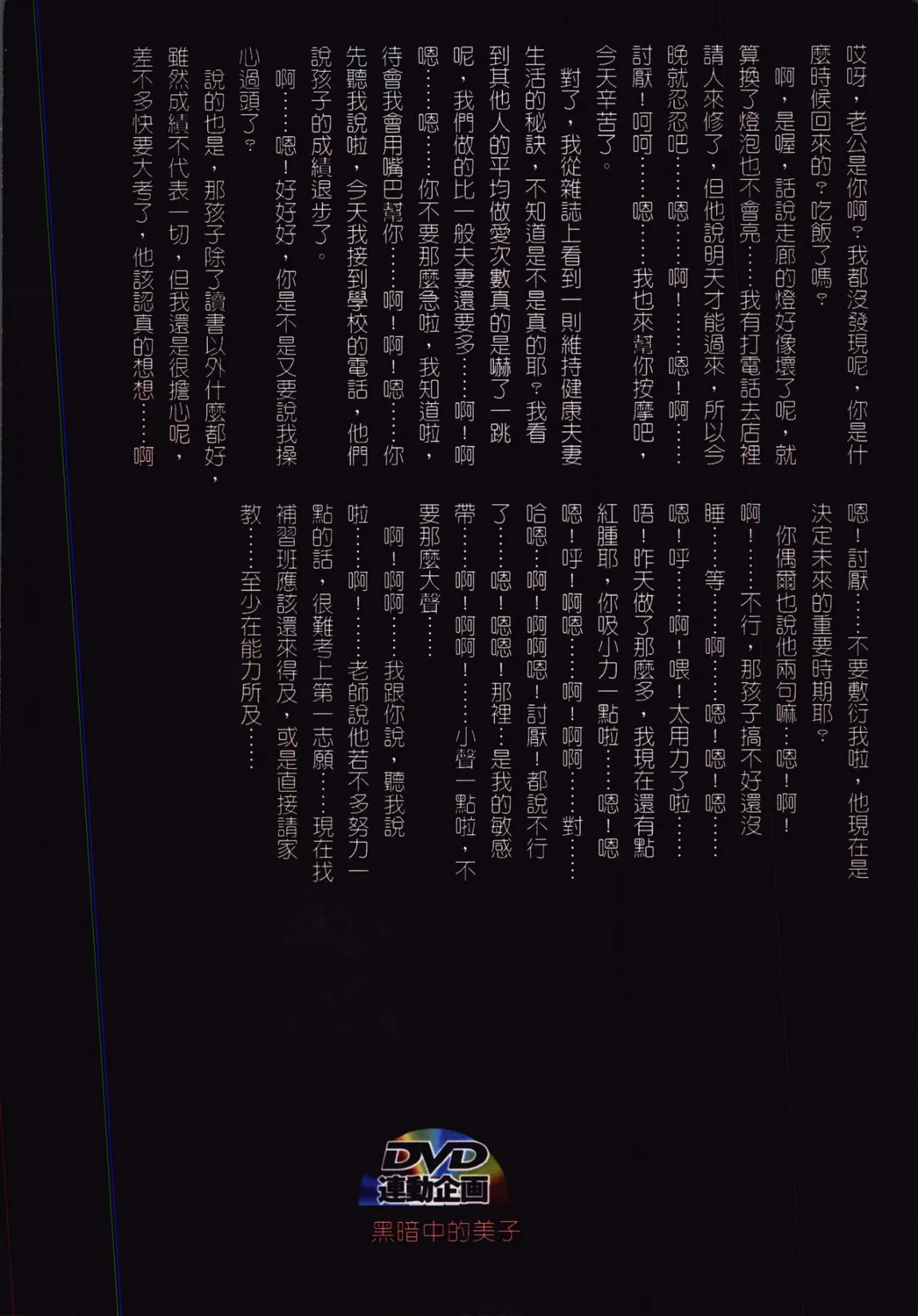 39岁贱淫重口人妻的母狗生活 - 全集 - page 114