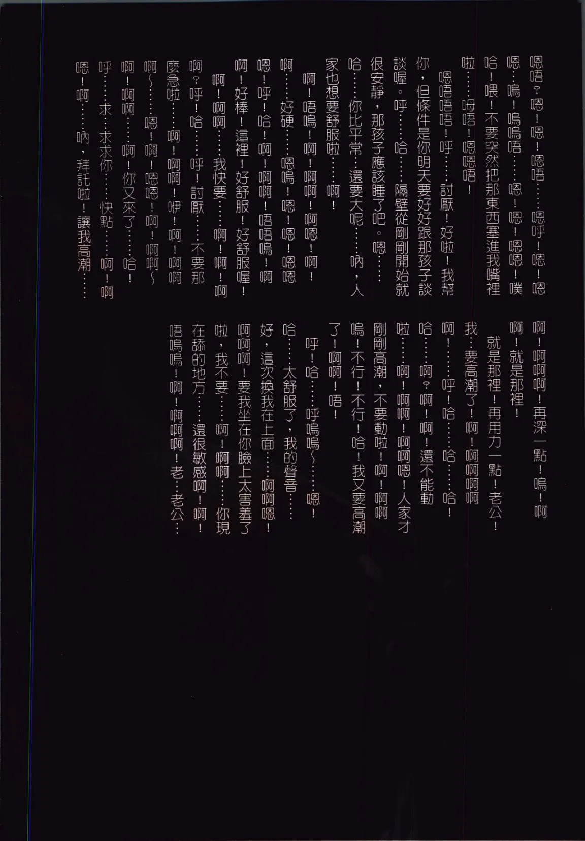 39岁贱淫重口人妻的母狗生活 - 全集 - page 116