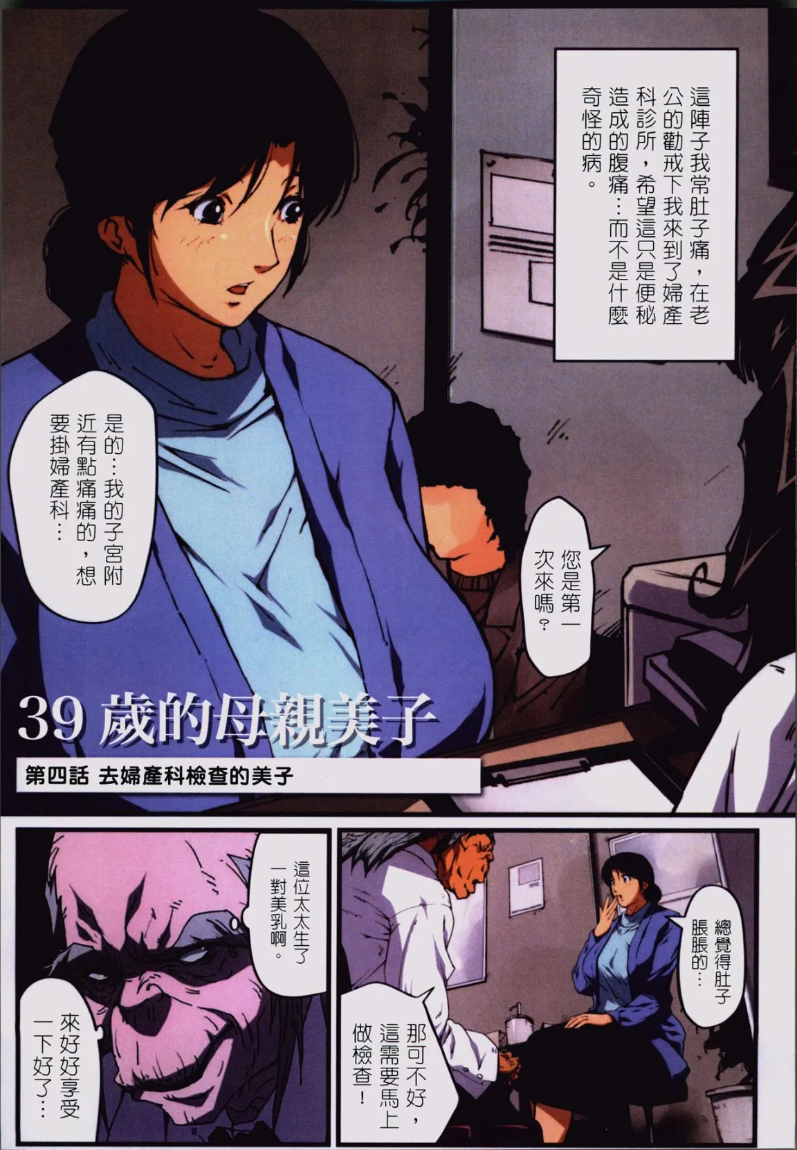 39岁贱淫重口人妻的母狗生活 - 全集 - page 121