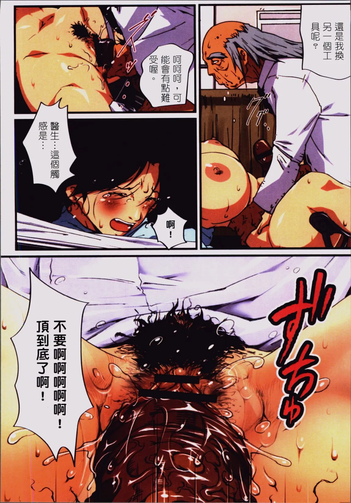 39岁贱淫重口人妻的母狗生活 - 全集 - page 128