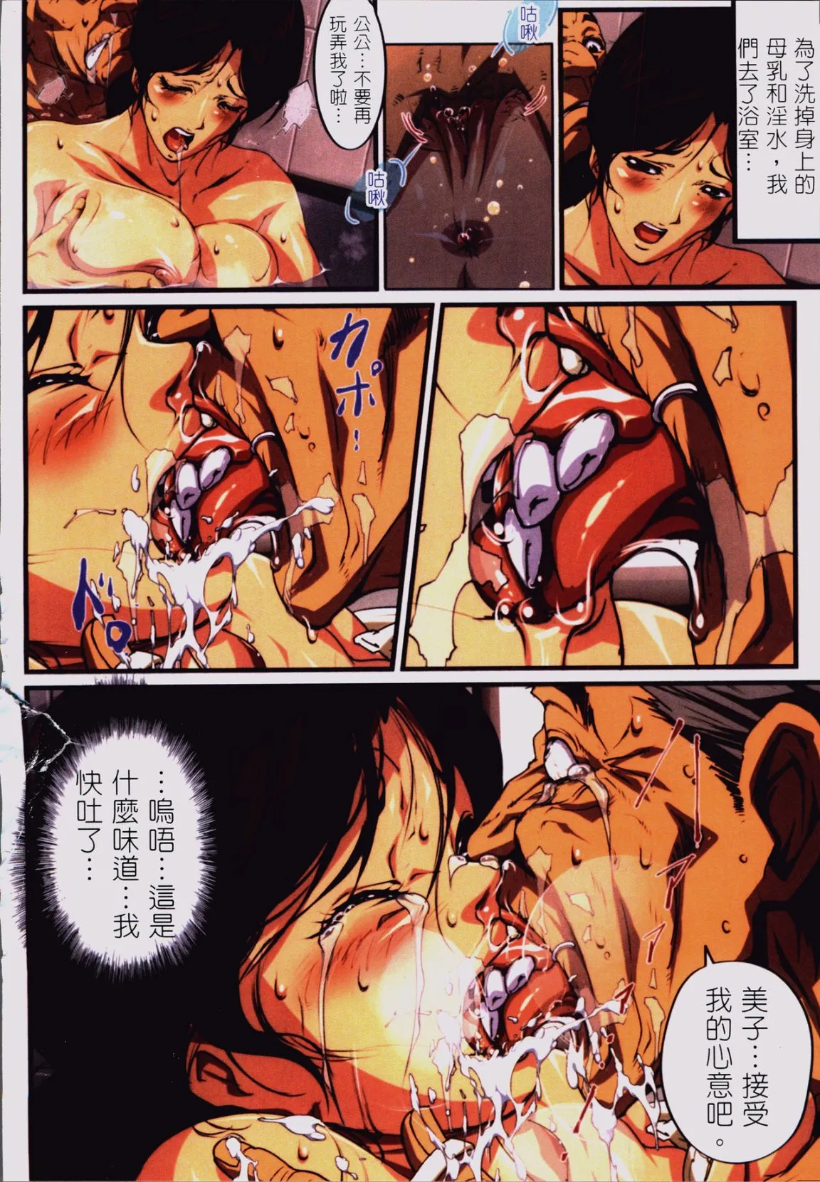 39岁贱淫重口人妻的母狗生活 - 全集 - page 142