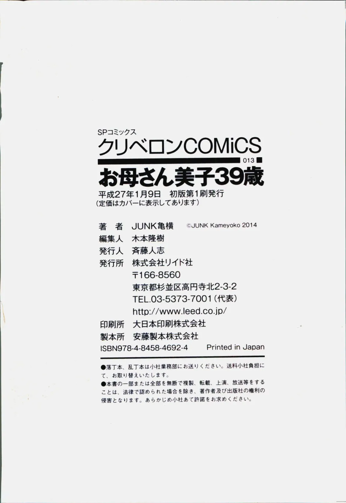 39岁贱淫重口人妻的母狗生活 - 全集 - page 150