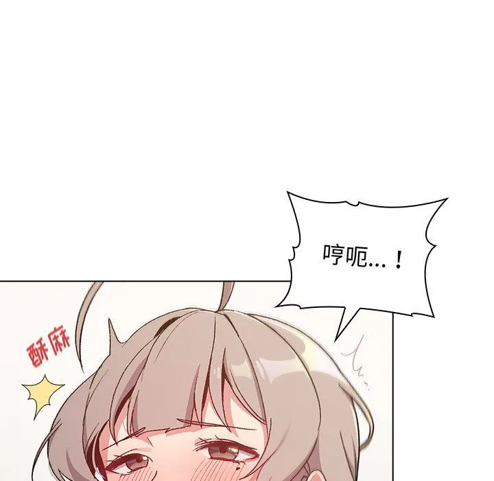 分组换换爱 - 第12话 - page 9