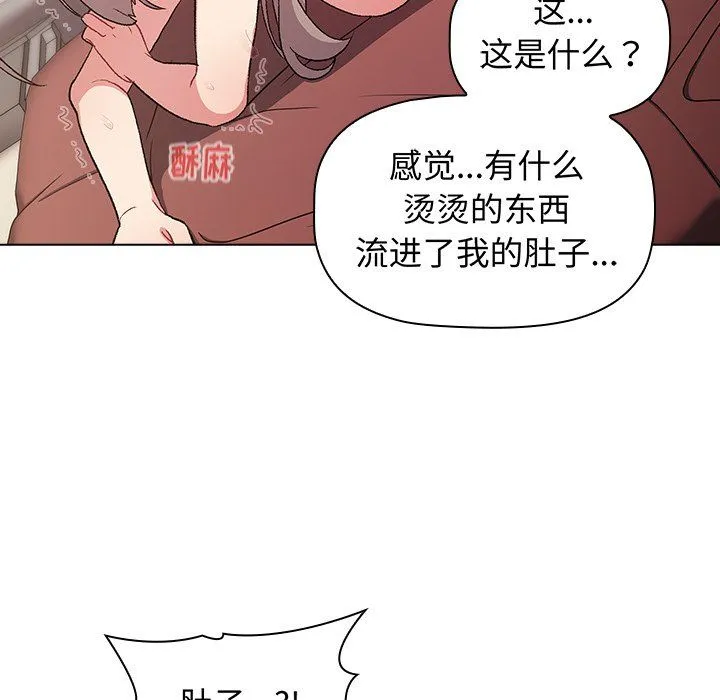 分组换换爱 - 第12话 - page 14