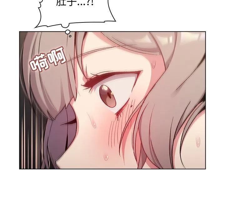 分组换换爱 - 第12话 - page 15