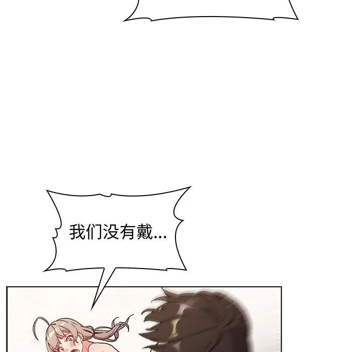 分组换换爱 - 第12话 - page 18