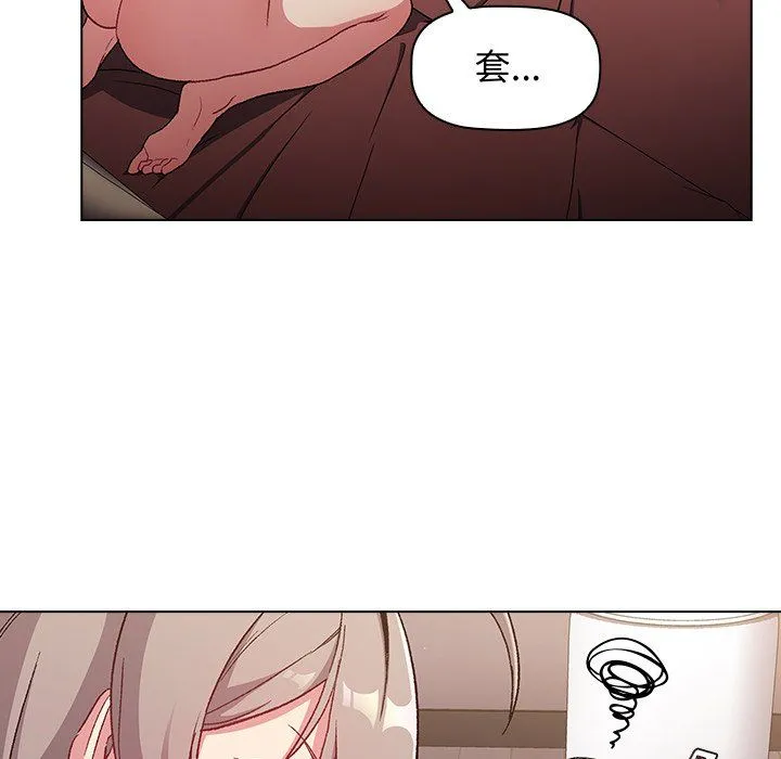 分组换换爱 - 第12话 - page 21