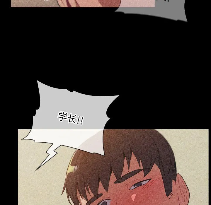 分组换换爱 - 第12话 - page 29
