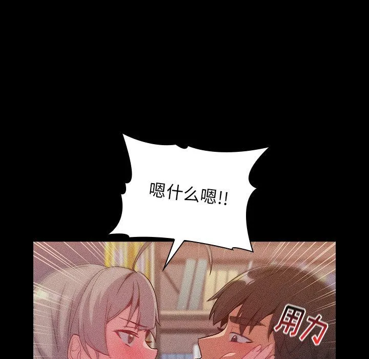 分组换换爱 - 第12话 - page 33