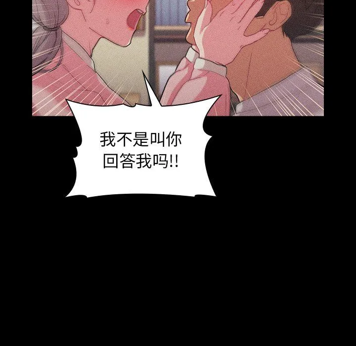 分组换换爱 - 第12话 - page 34