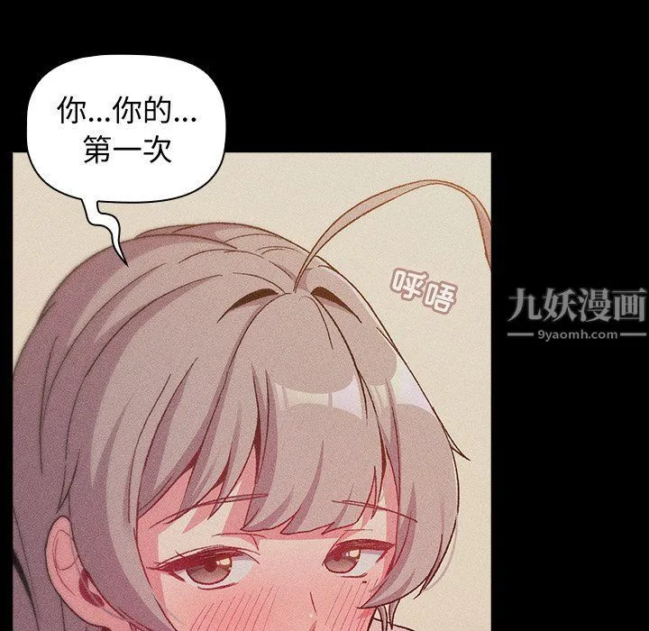 分组换换爱 - 第12话 - page 35