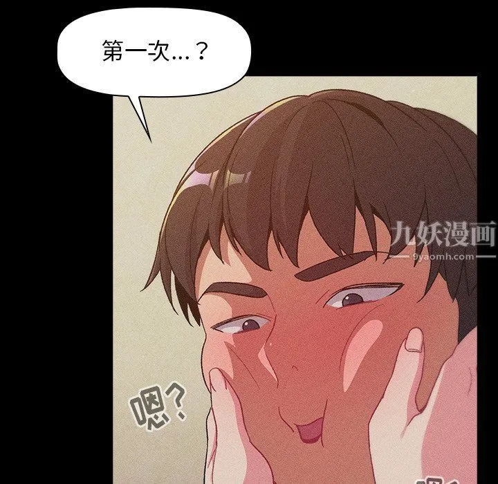 分组换换爱 - 第12话 - page 37
