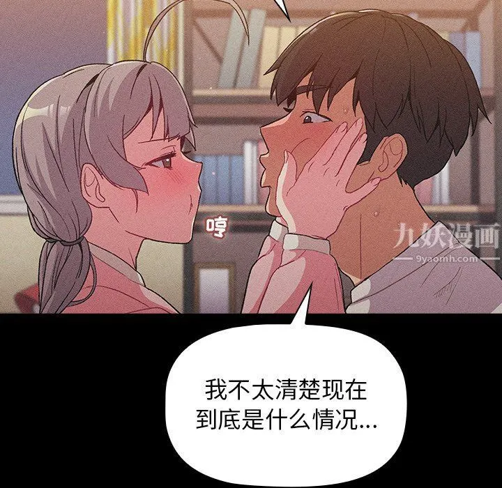 分组换换爱 - 第12话 - page 39