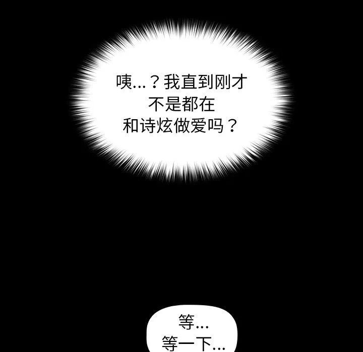 分组换换爱 - 第12话 - page 48