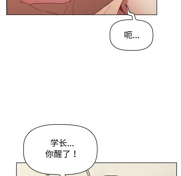 分组换换爱 - 第12话 - page 62