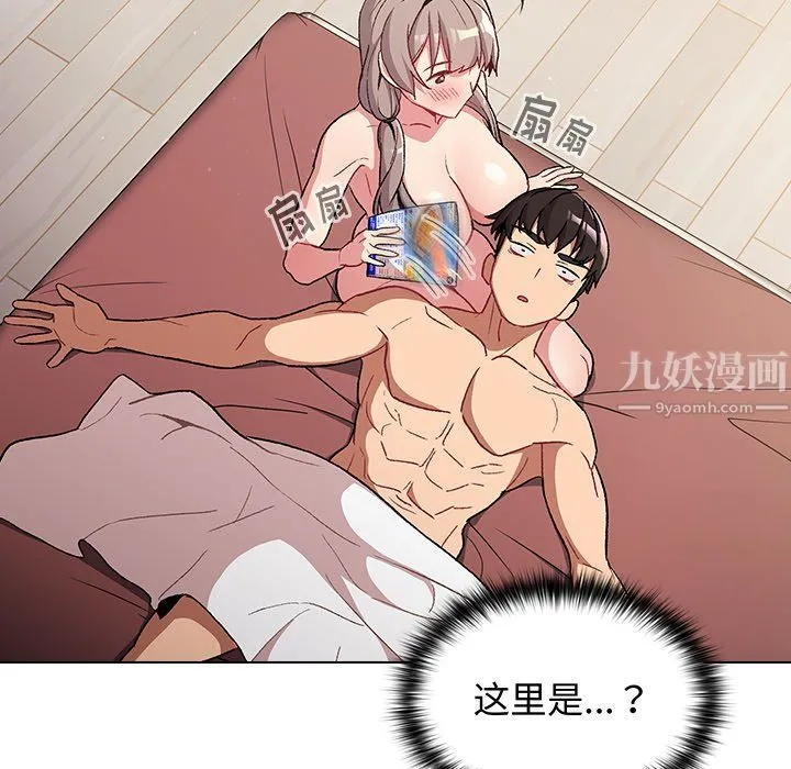 分组换换爱 - 第12话 - page 65