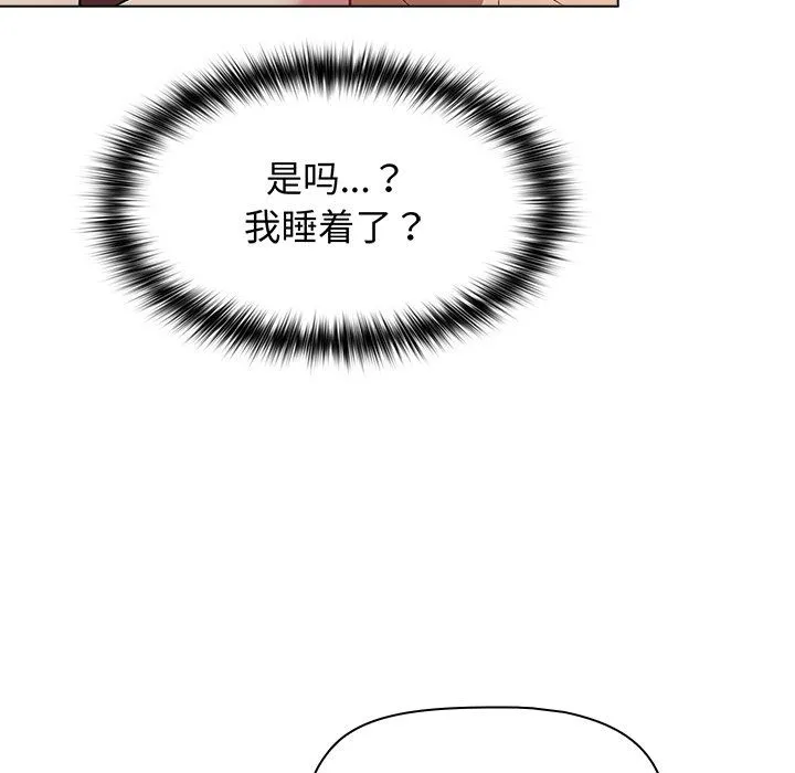 分组换换爱 - 第12话 - page 68