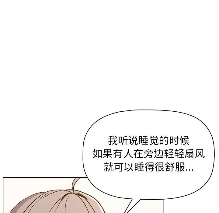 分组换换爱 - 第12话 - page 70