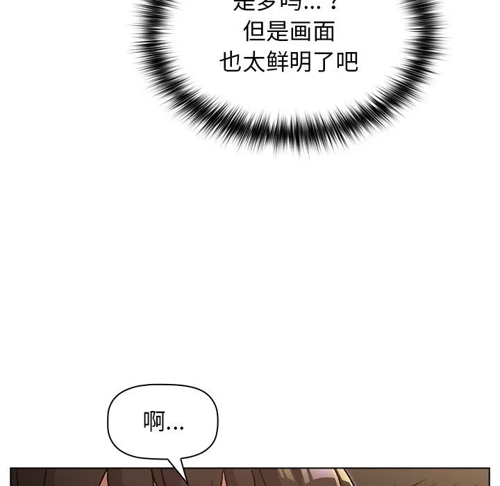 分组换换爱 - 第12话 - page 76