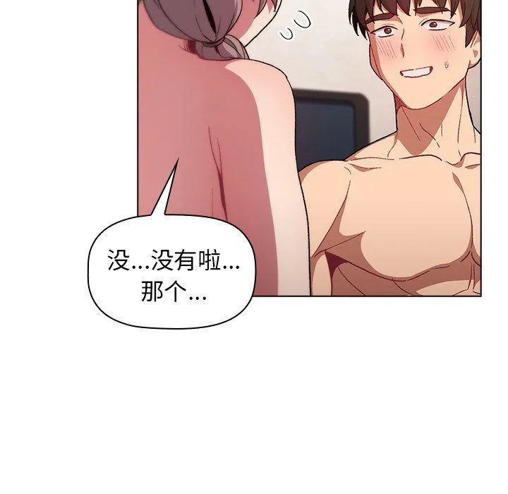分组换换爱 - 第12话 - page 83