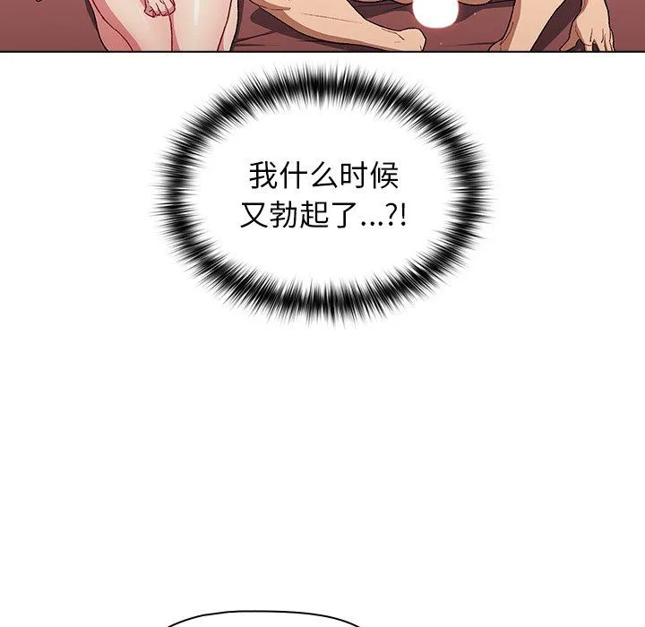 分组换换爱 - 第12话 - page 85