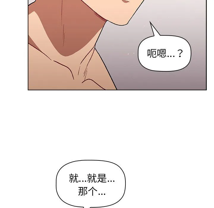 分组换换爱 - 第12话 - page 95