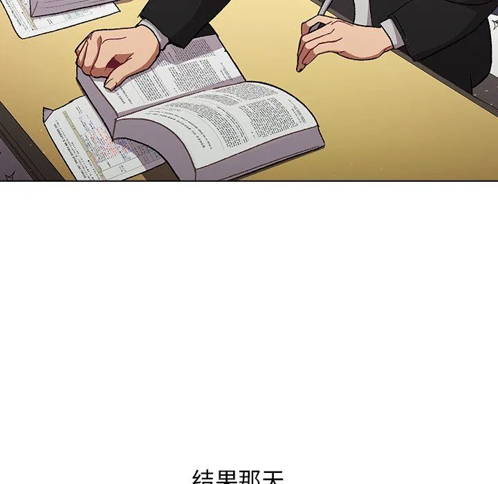 分组换换爱 - 第12话 - page 124