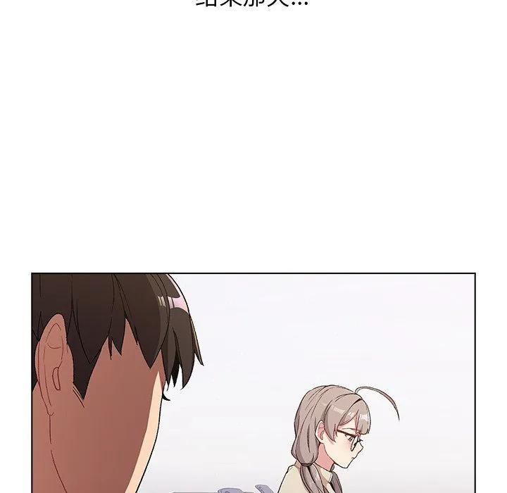 分组换换爱 - 第12话 - page 125