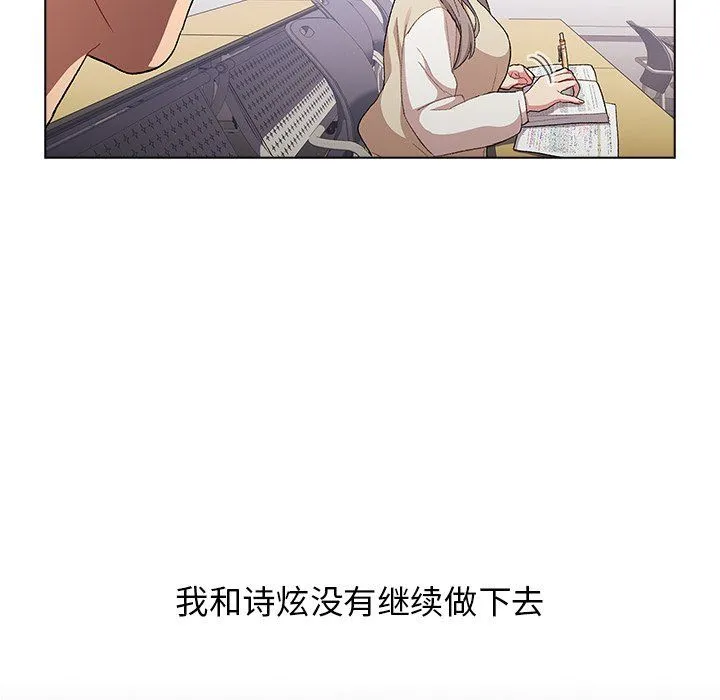 分组换换爱 - 第12话 - page 126