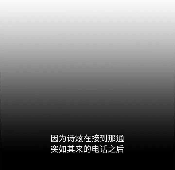 分组换换爱 - 第12话 - page 127