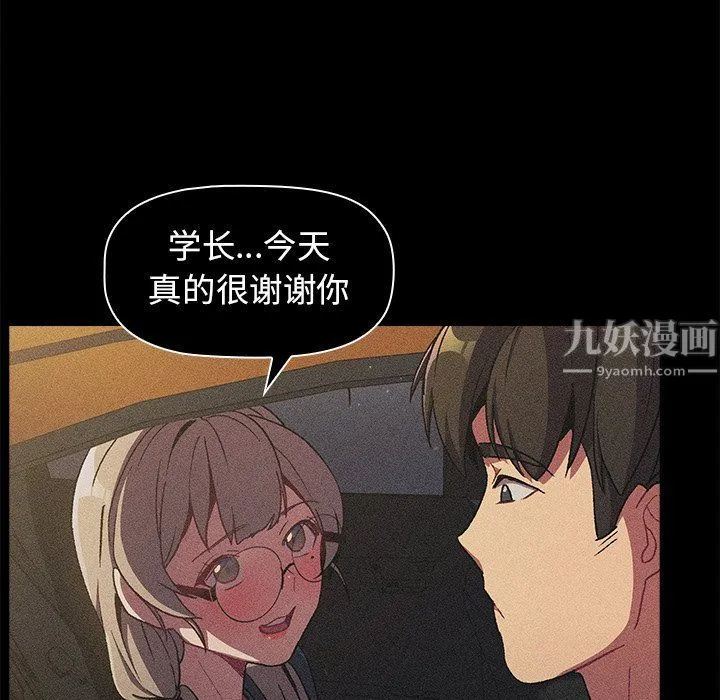 分组换换爱 - 第12话 - page 132
