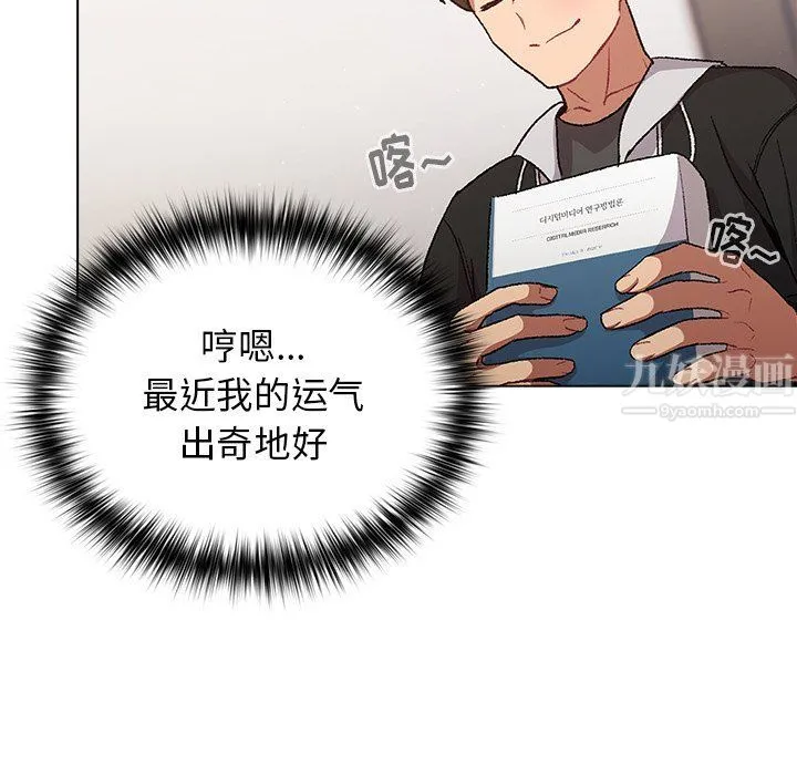 分组换换爱 - 第12话 - page 145