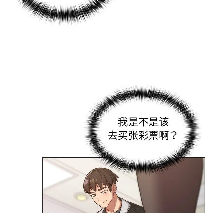 分组换换爱 - 第12话 - page 149
