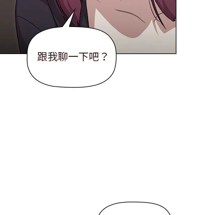 分组换换爱 - 第12话 - page 154