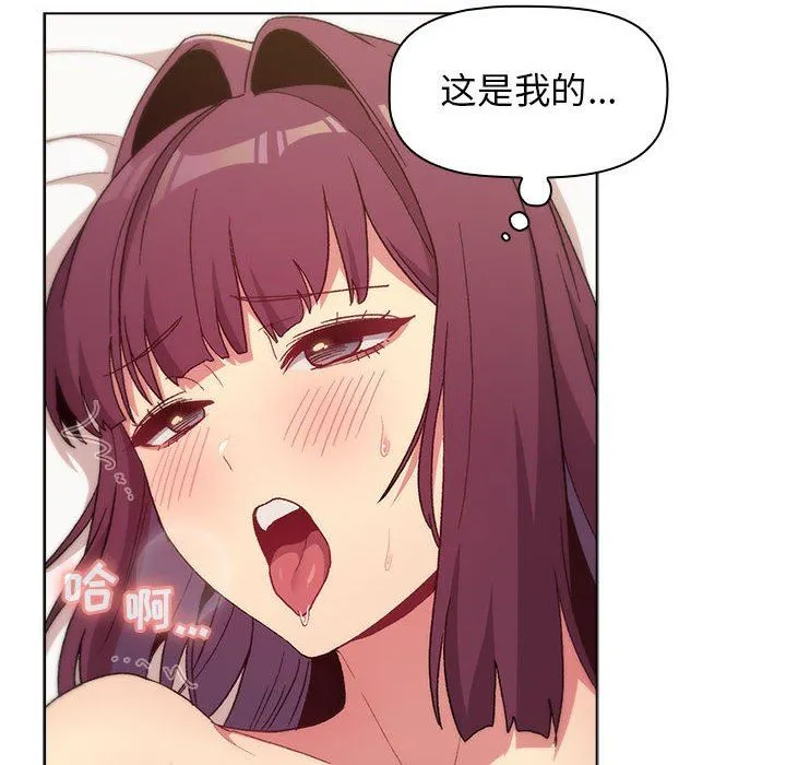 分组换换爱 - 第27话 - page 72