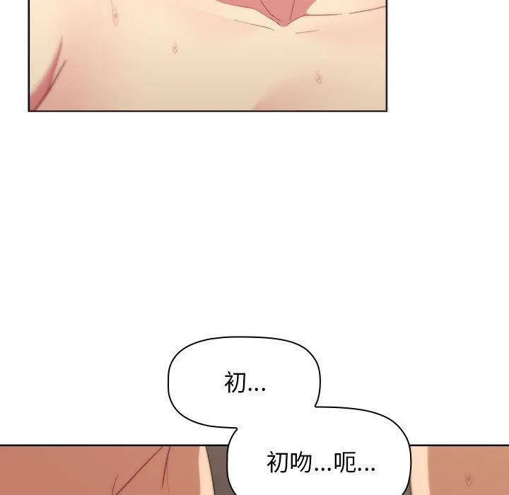 分组换换爱 - 第27话 - page 73