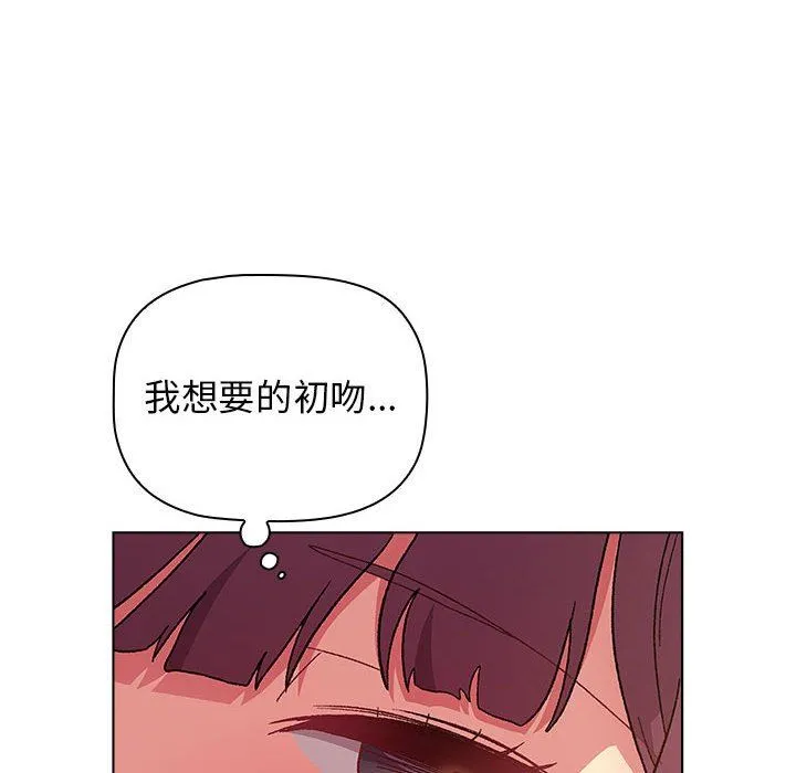 分组换换爱 - 第27话 - page 76